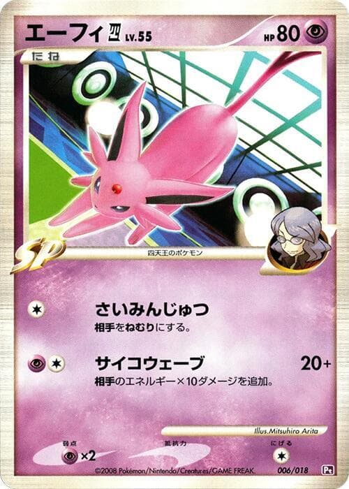 Espeon E4 6