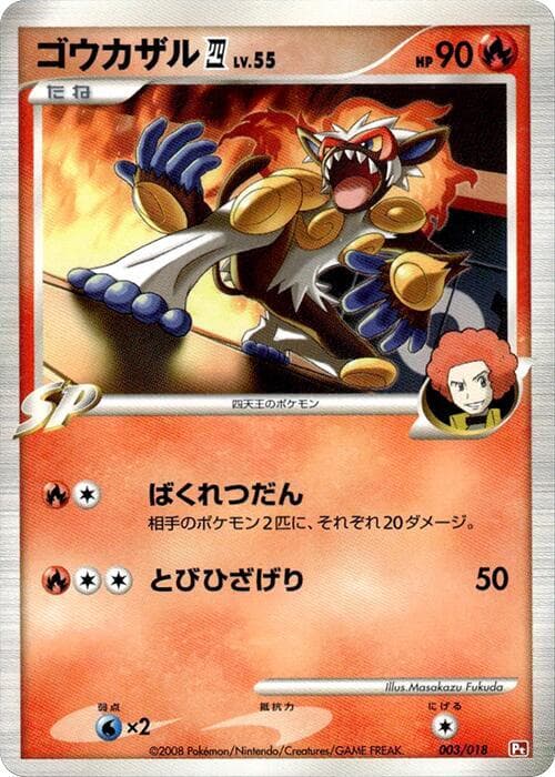 Infernape E4 003