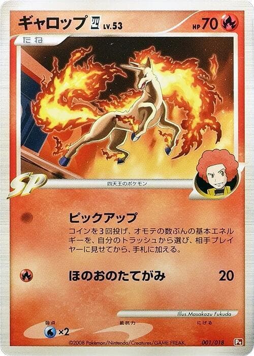Rapidash E4 1