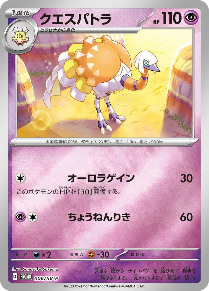 Espathra 006