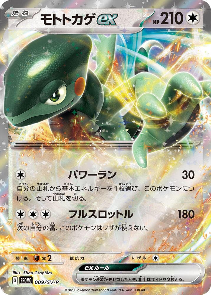 Cyclizar 009