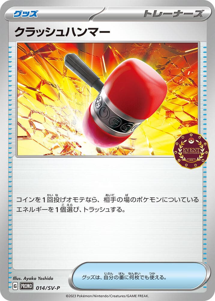 Crushing Hammer 014