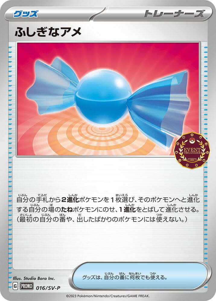 Rare Candy 016
