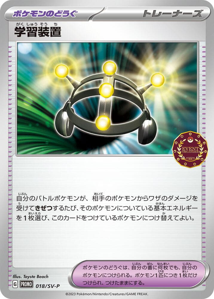 Exp. Share 018