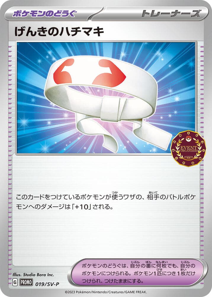 Vitality Band 019