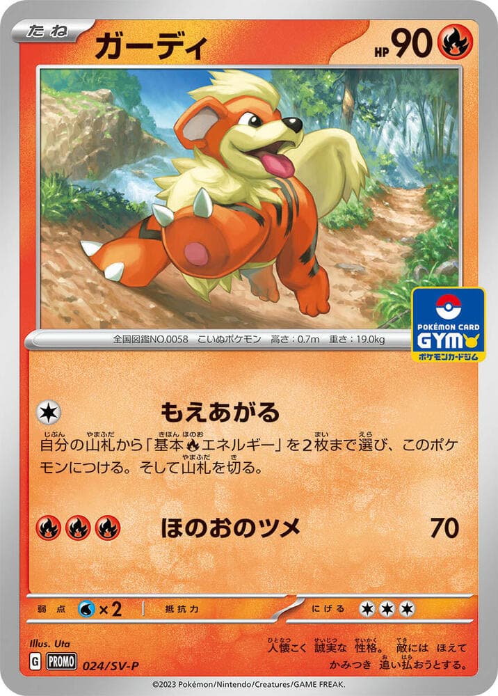 Growlithe 024 Normal