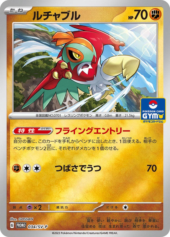 Hawlucha 034 Normal