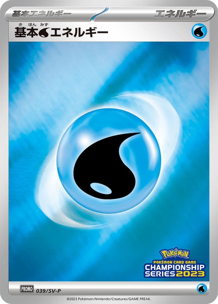 Basic Water Energy 039