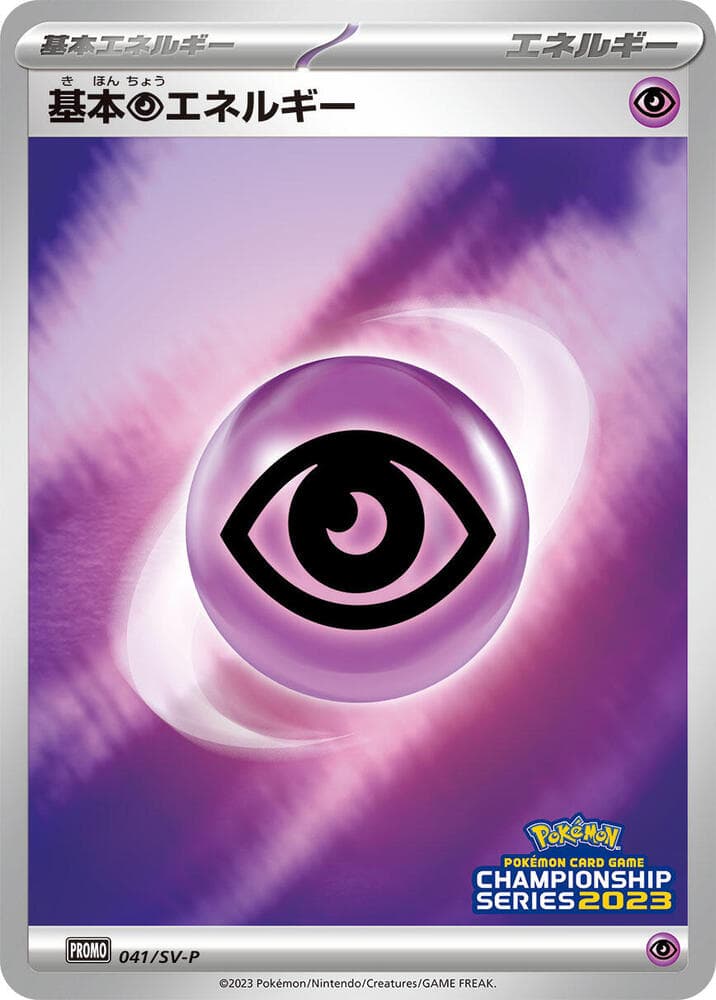 Basic Psychic Energy 041 Normal
