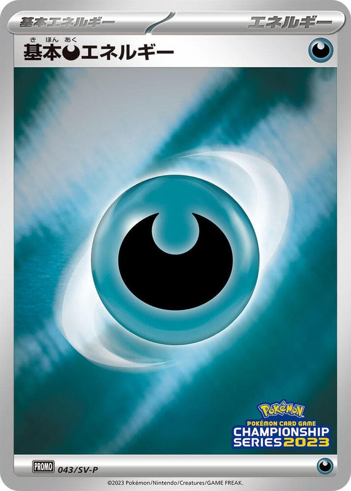 Basic Darkness Energy 043 Normal