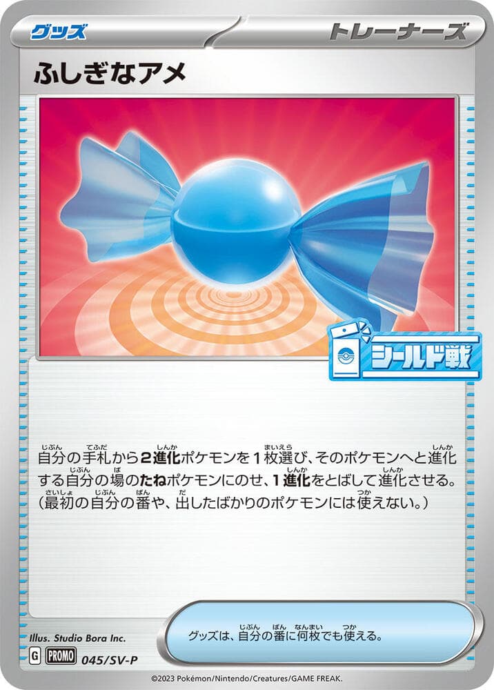 Rare Candy 045 Normal