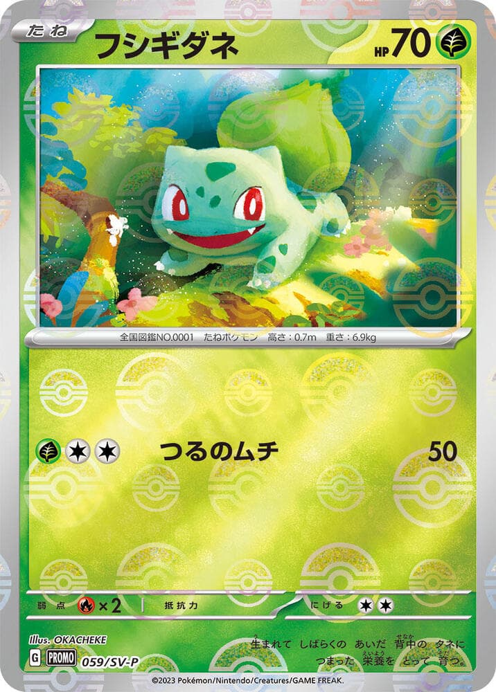 Bulbasaur 059