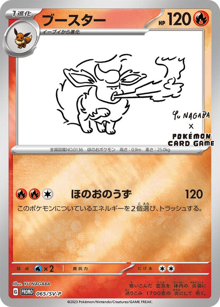 Flareon 065 Normal