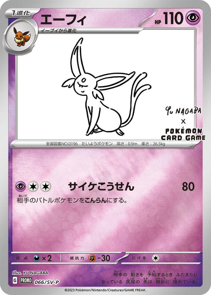 Espeon 066