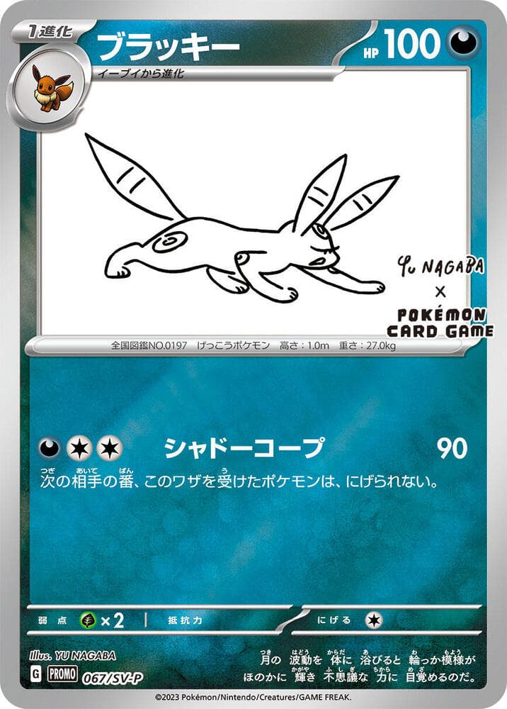 Umbreon 067