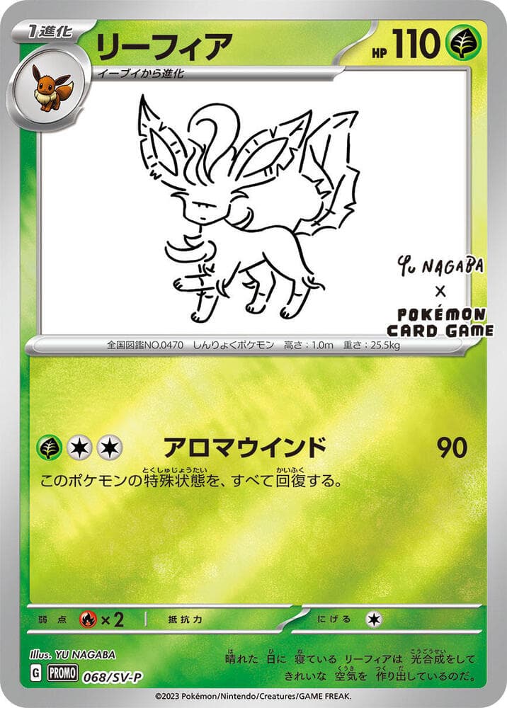 Leafeon 068 Normal