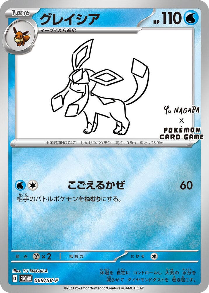 Glaceon 069 Normal