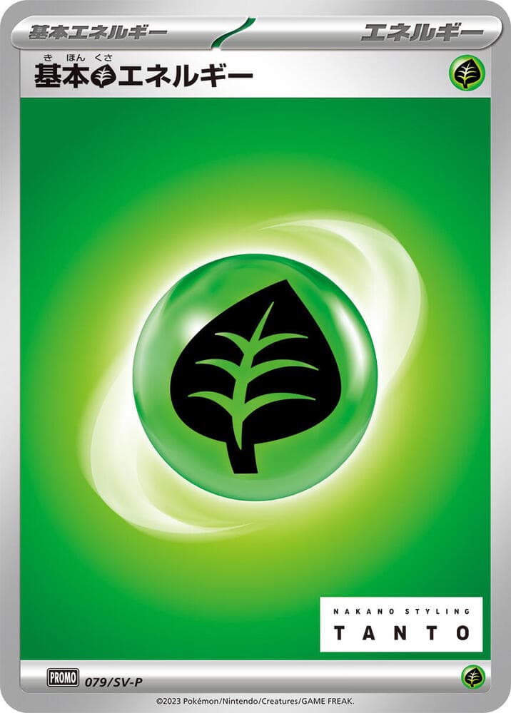 Basic Grass Energy 079 Normal