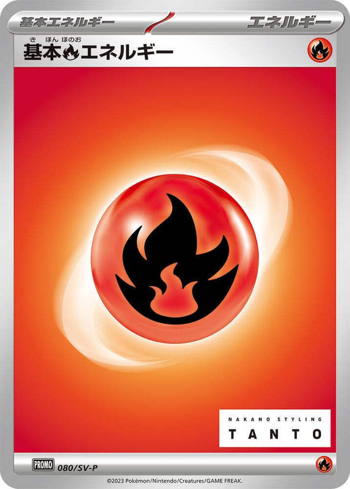 Basic Fire Energy 080
