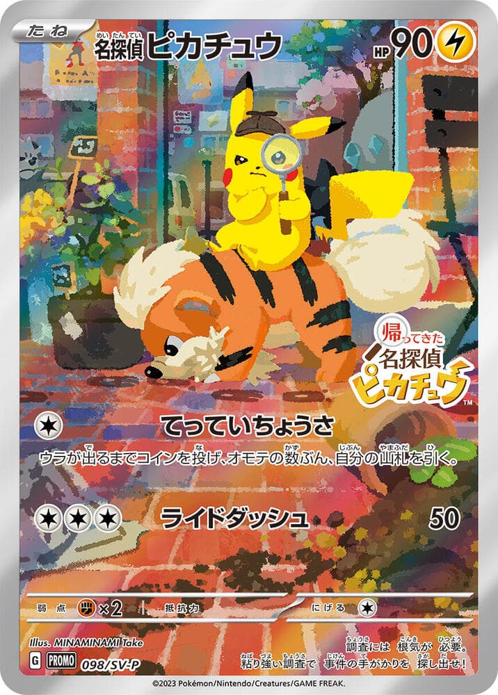 Detective Pikachu 098
