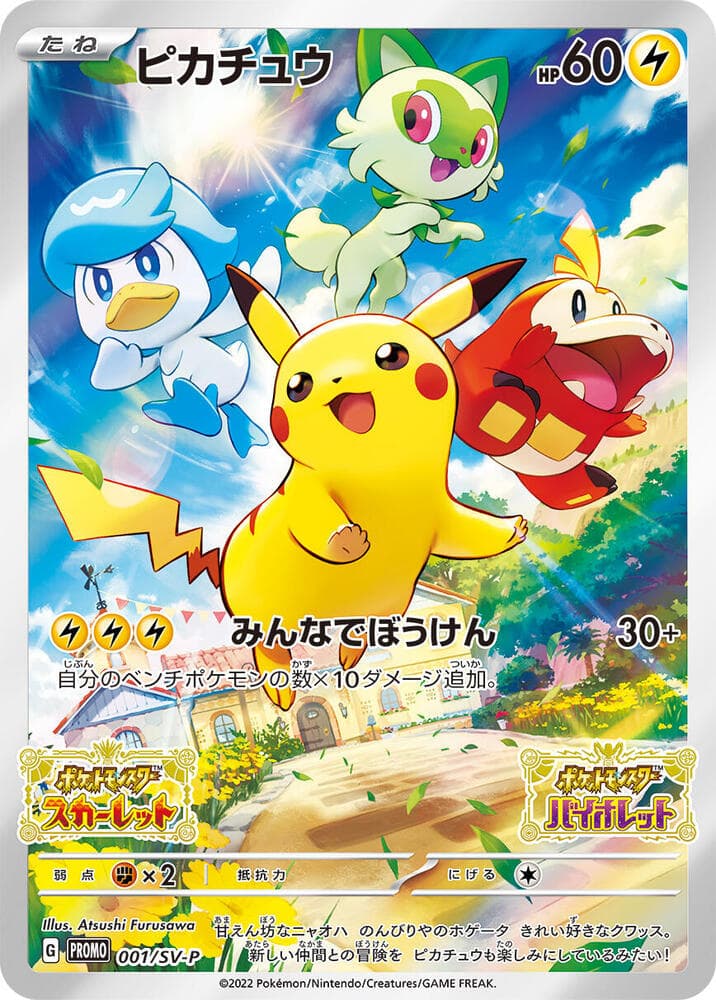 Pikachu 1 Holo