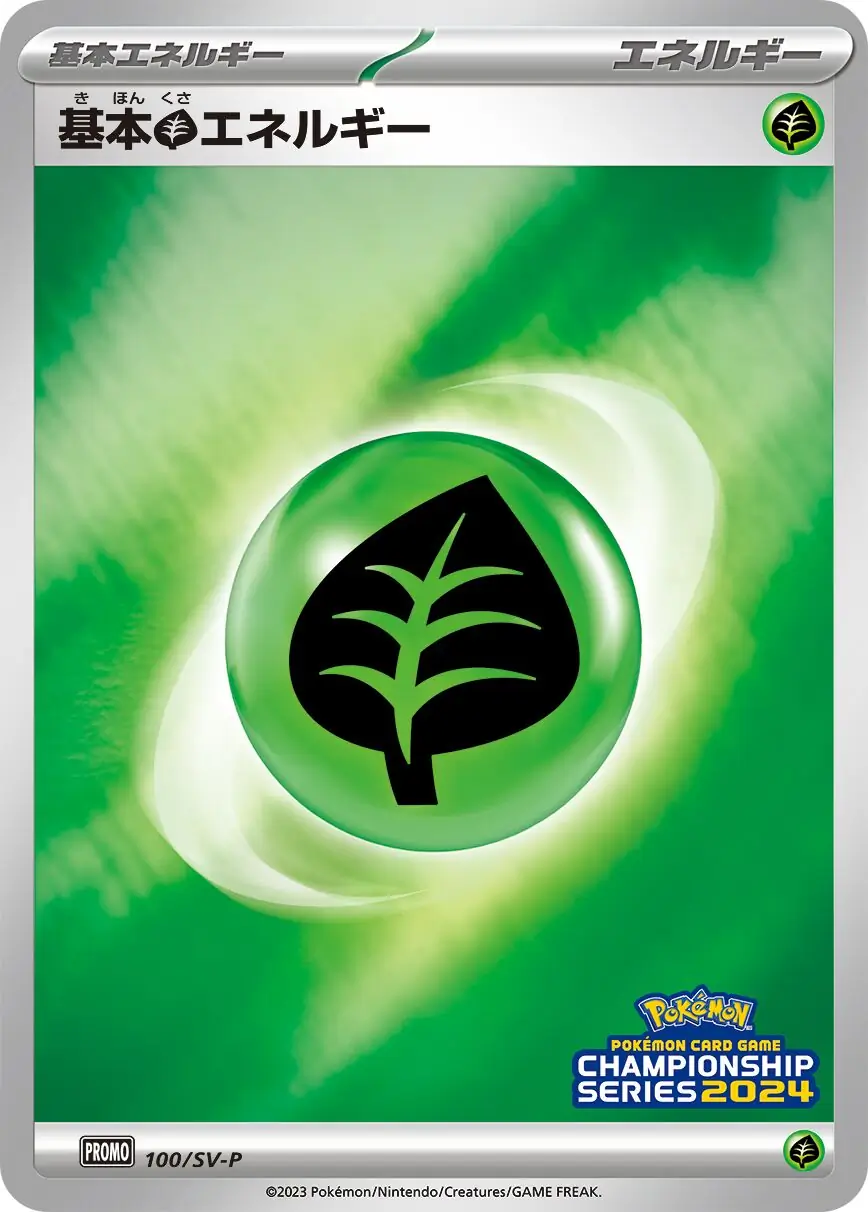 Basic Grass Energy 100 Normal