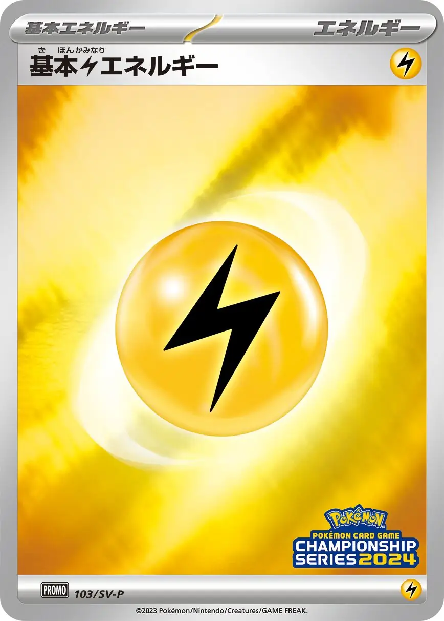 Basic Lightning Energy 103