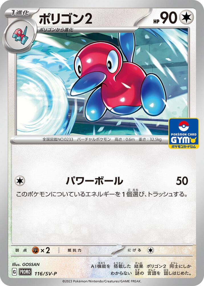 Porygon2 116 Normal
