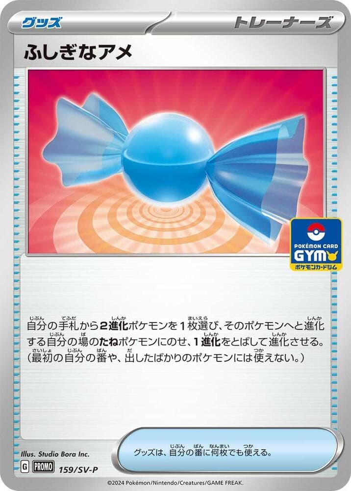 Rare Candy 159