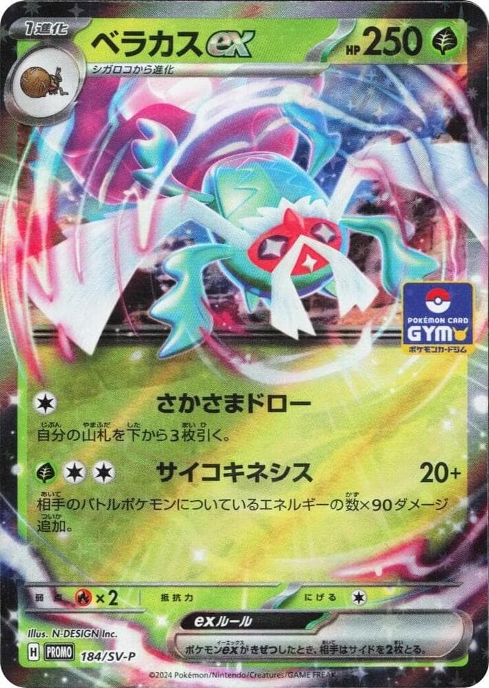 Rabsca ex 184 Normal