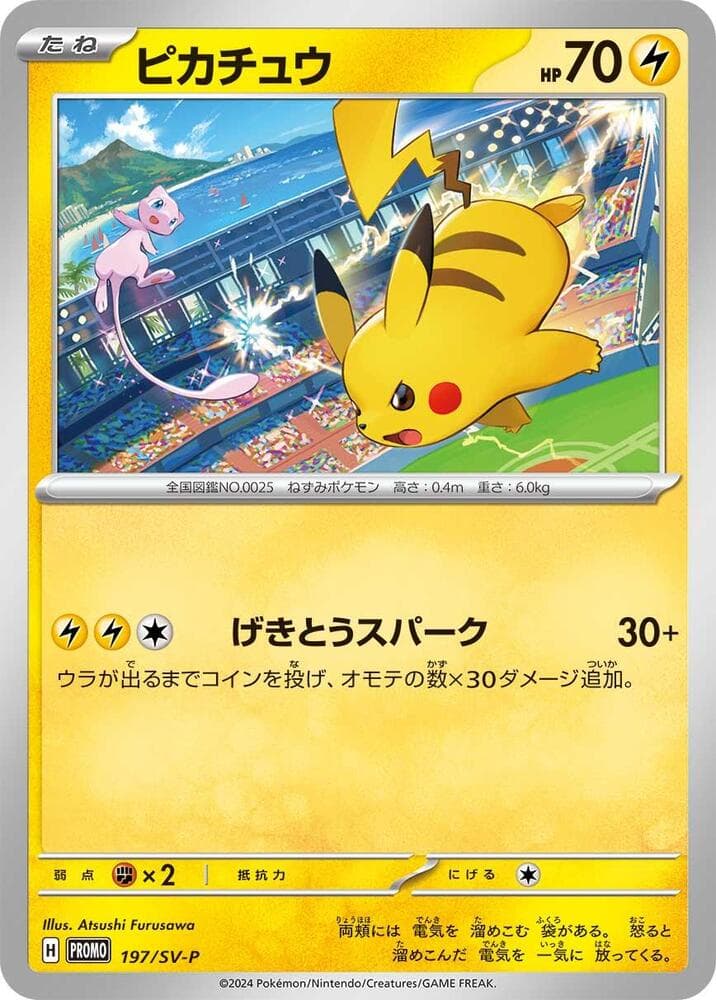 Pikachu 197 Normal