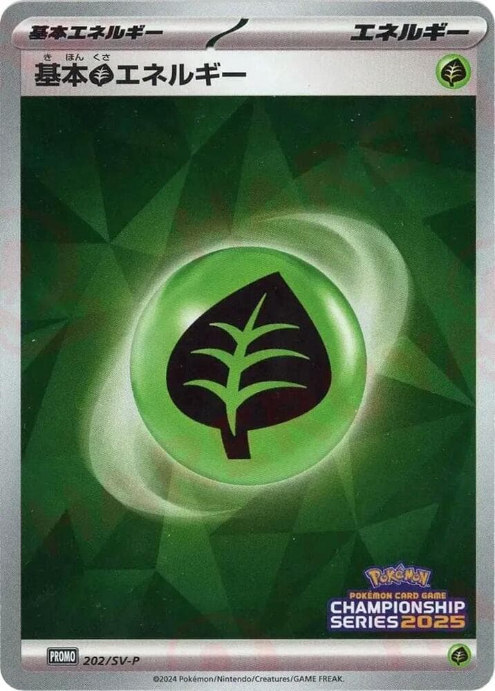 Basic Grass Energy 202 Normal