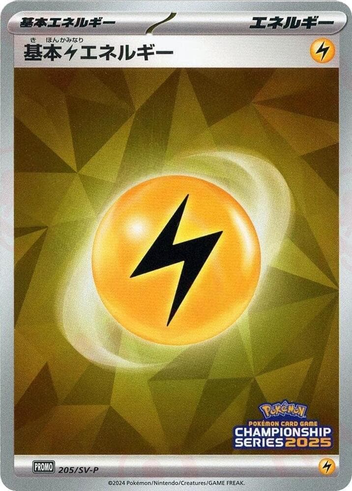 Basic Lightning Energy 205