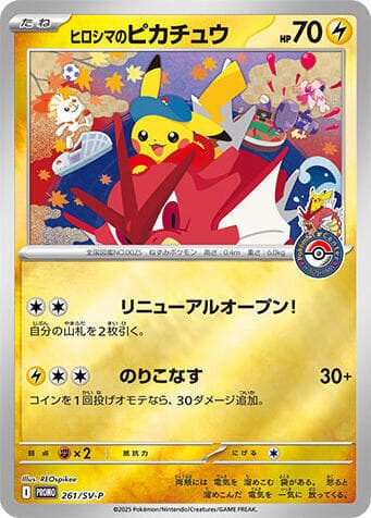 Hiroshimas Pikachu 261 Normal