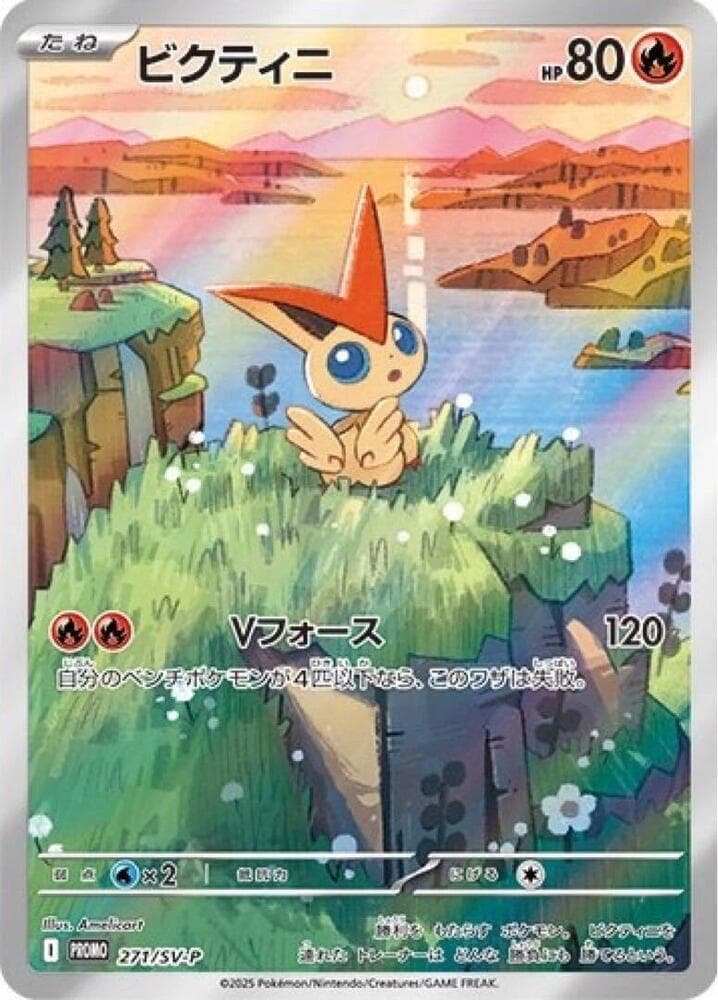 Victini 271 Normal