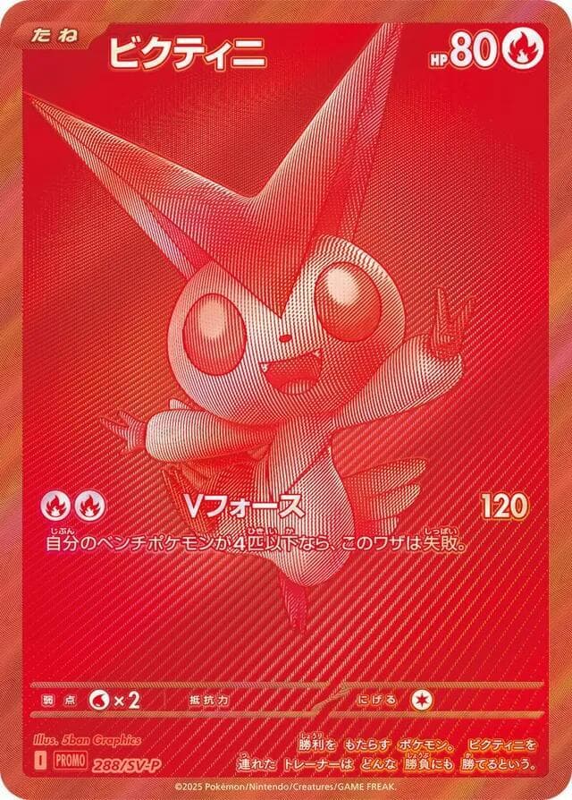 Victini 288