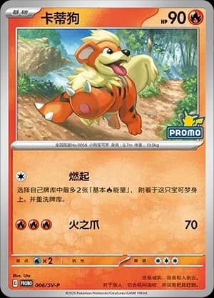 Growlithe 006