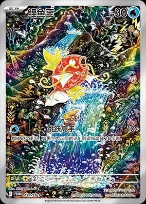 Magikarp 024 Normal