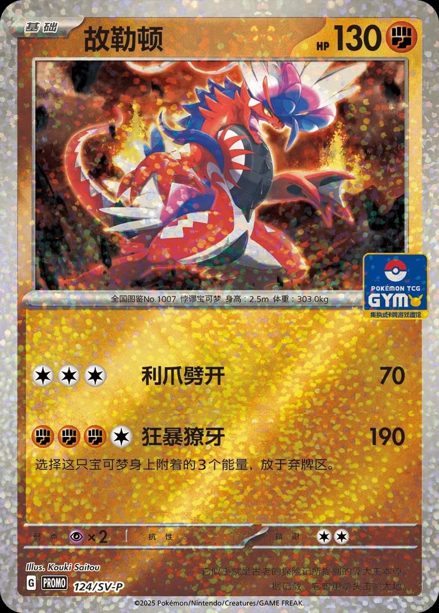 Koraidon 124 Normal