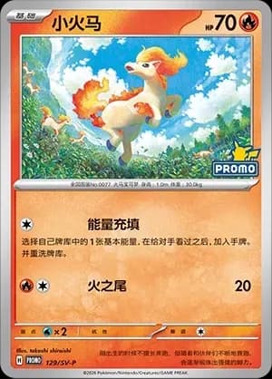 Ponyta 129