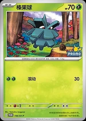 Pineco 156