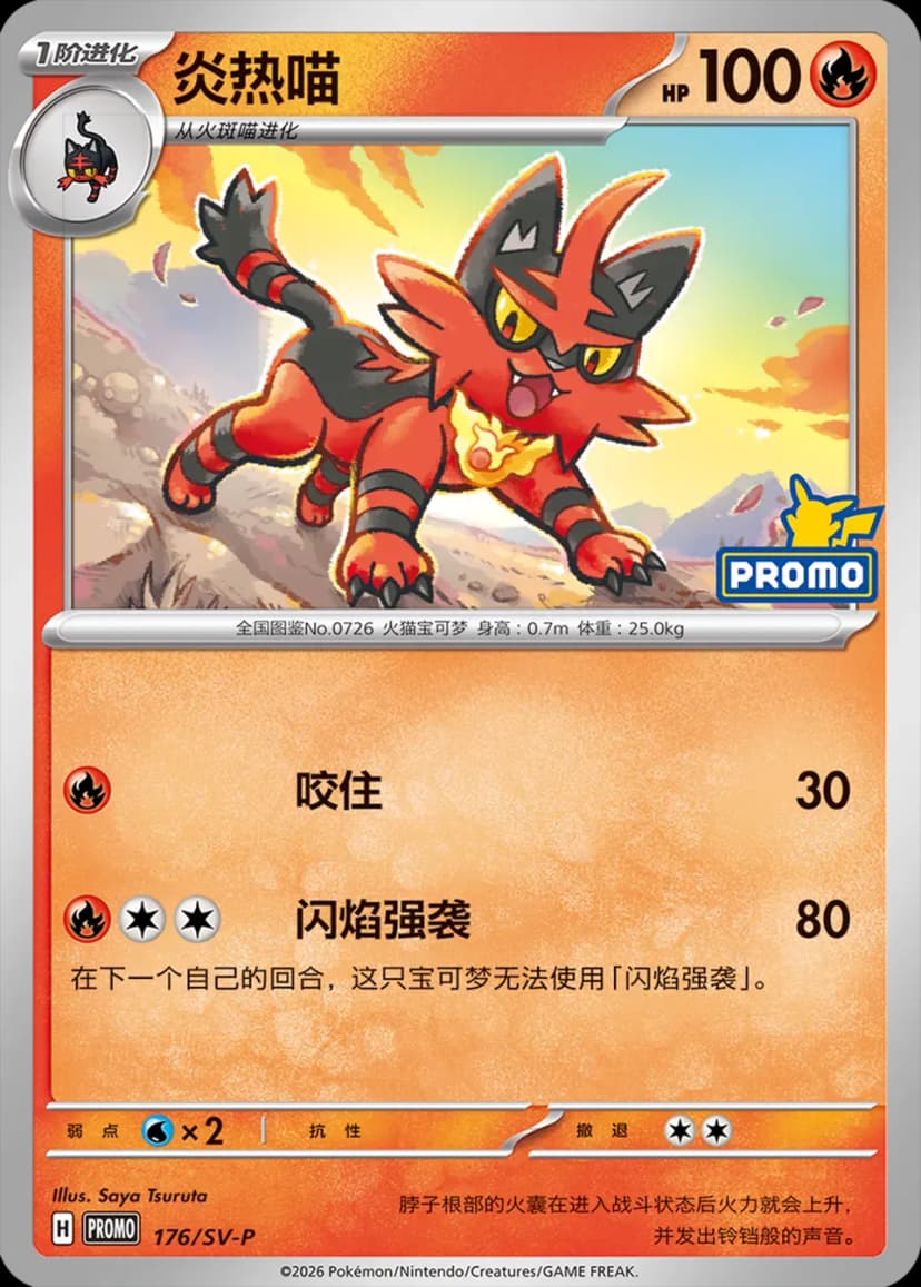 Torracat 176
