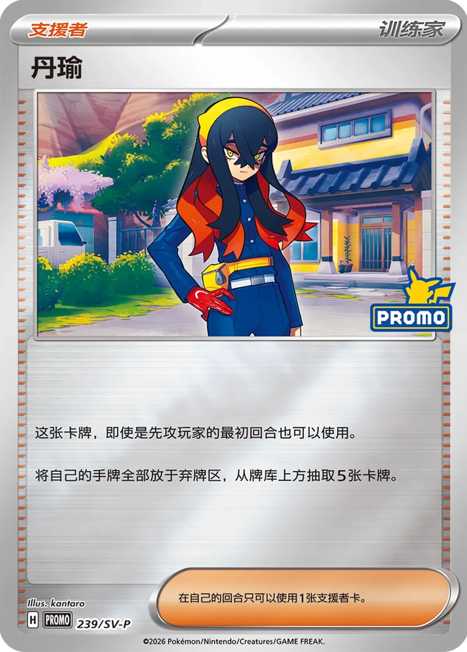 Carmine 239 Normal