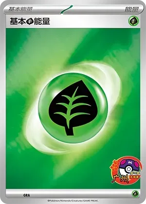 Basic Grass Energy 514