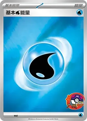 Basic Water Energy 516 Normal