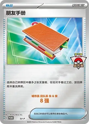 Pal Pad 525