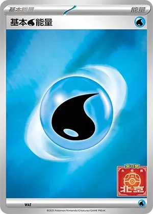 Basic Water Energy 557