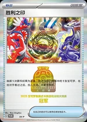 Victory Symbol 571