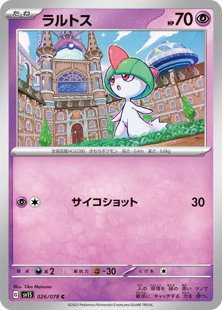 Ralts 026