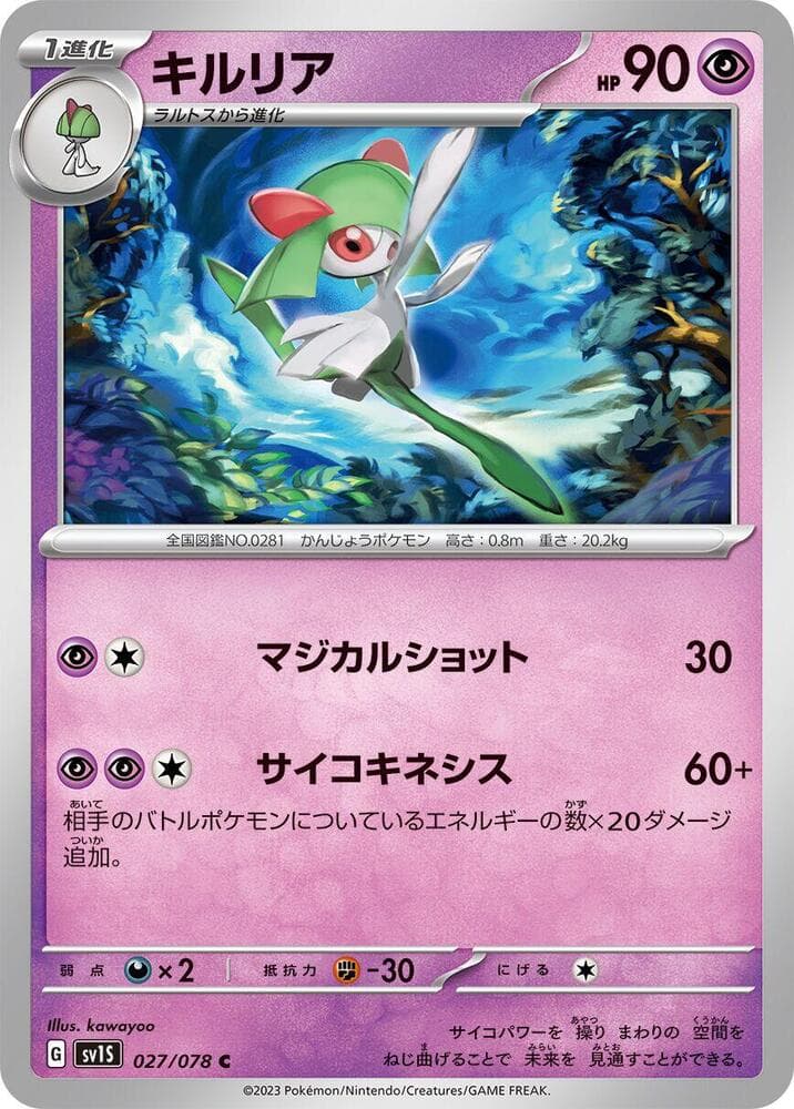 Kirlia 027 Normal